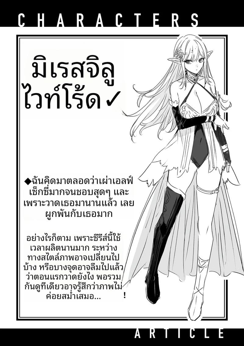 นายพรานโสด… โดนเอลฟ์สาวจับเย็ดสดแตกใน